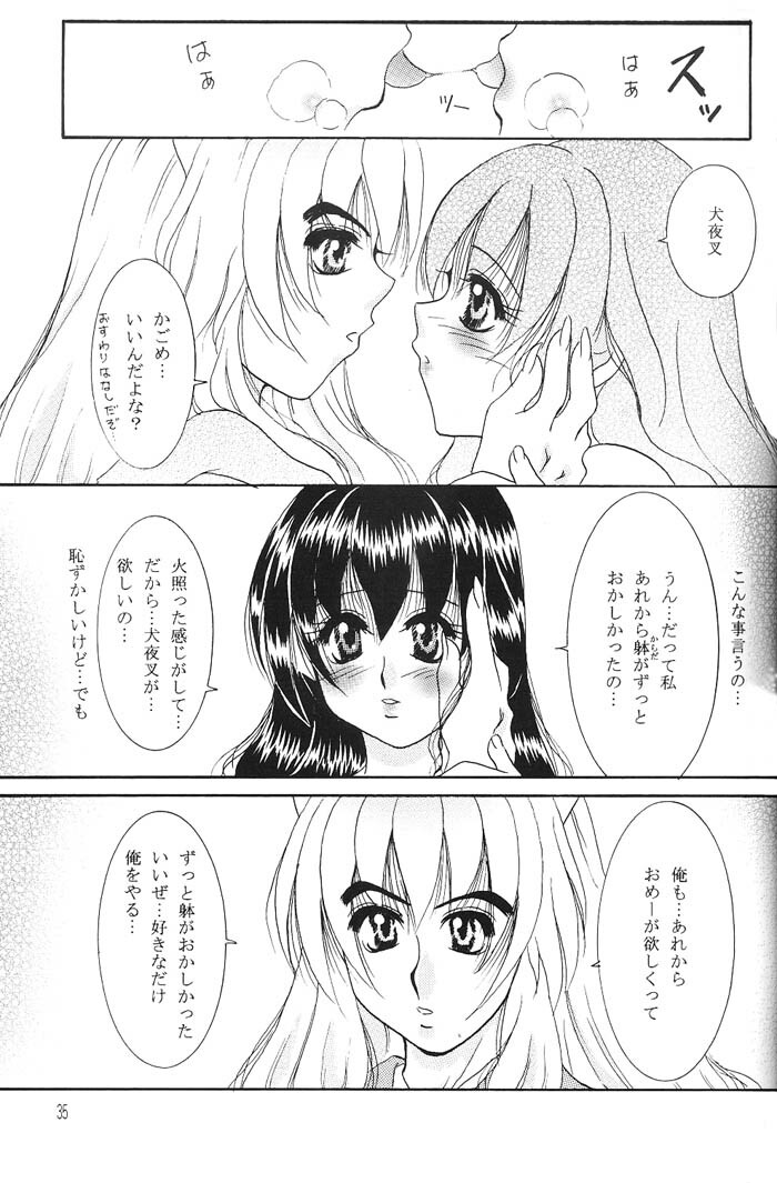 (C66) [Mafuyu no Taiyou (Sekka Suzuran)] Heart and soul (Inuyasha) page 34 full