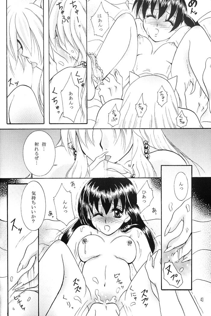 (C66) [Mafuyu no Taiyou (Sekka Suzuran)] Heart and soul (Inuyasha) page 39 full