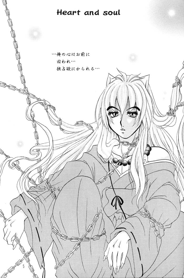 (C66) [Mafuyu no Taiyou (Sekka Suzuran)] Heart and soul (Inuyasha) page 4 full