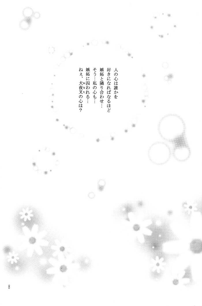 (C66) [Mafuyu no Taiyou (Sekka Suzuran)] Heart and soul (Inuyasha) page 7 full