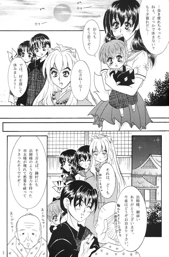 (C66) [Mafuyu no Taiyou (Sekka Suzuran)] Heart and soul (Inuyasha) page 8 full