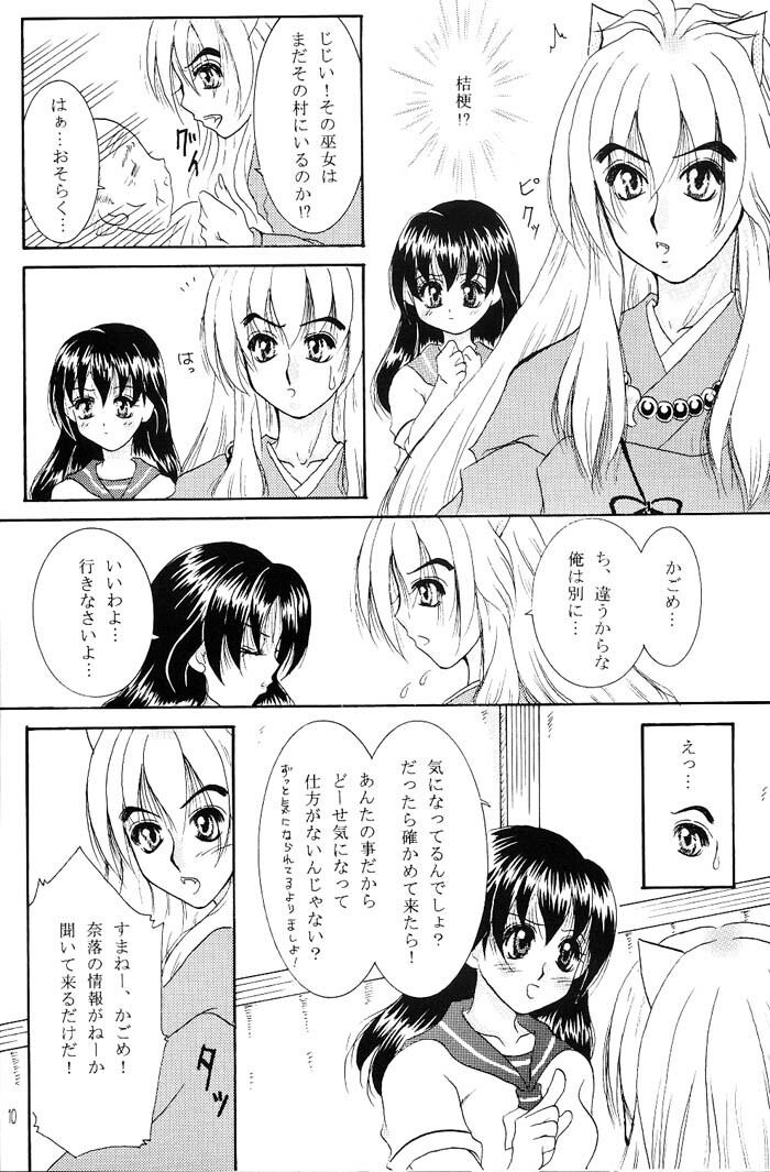 (C66) [Mafuyu no Taiyou (Sekka Suzuran)] Heart and soul (Inuyasha) page 9 full