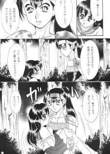 (C66) [Mafuyu no Taiyou (Sekka Suzuran)] Heart and soul (Inuyasha) - page 13