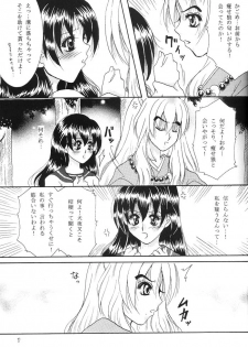 (C66) [Mafuyu no Taiyou (Sekka Suzuran)] Heart and soul (Inuyasha) - page 16