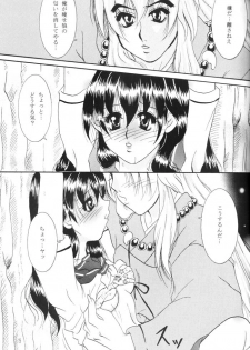 (C66) [Mafuyu no Taiyou (Sekka Suzuran)] Heart and soul (Inuyasha) - page 18