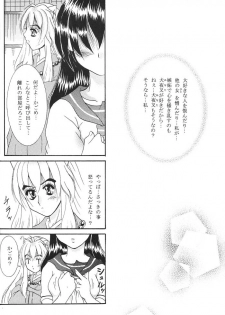 (C66) [Mafuyu no Taiyou (Sekka Suzuran)] Heart and soul (Inuyasha) - page 29