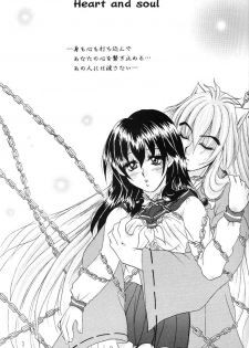 (C66) [Mafuyu no Taiyou (Sekka Suzuran)] Heart and soul (Inuyasha) - page 2