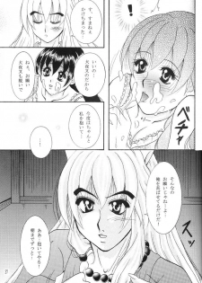(C66) [Mafuyu no Taiyou (Sekka Suzuran)] Heart and soul (Inuyasha) - page 36