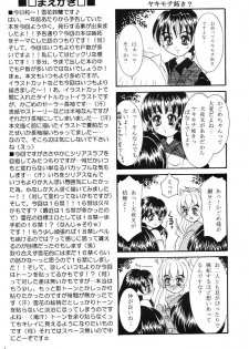 (C66) [Mafuyu no Taiyou (Sekka Suzuran)] Heart and soul (Inuyasha) - page 3