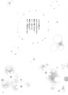 (C66) [Mafuyu no Taiyou (Sekka Suzuran)] Heart and soul (Inuyasha) - page 7