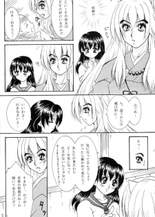 (C66) [Mafuyu no Taiyou (Sekka Suzuran)] Heart and soul (Inuyasha) - page 9