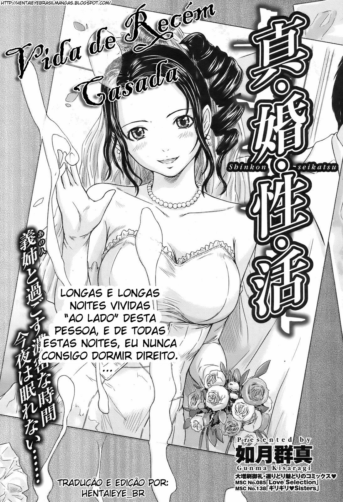 [Kisaragi Gunma] Shinkon Seikatsu | Vida de Recém Casada (COMIC HOTMiLK 2008-08) [Portuguese-BR] [HentaiEye_BR] page 1 full