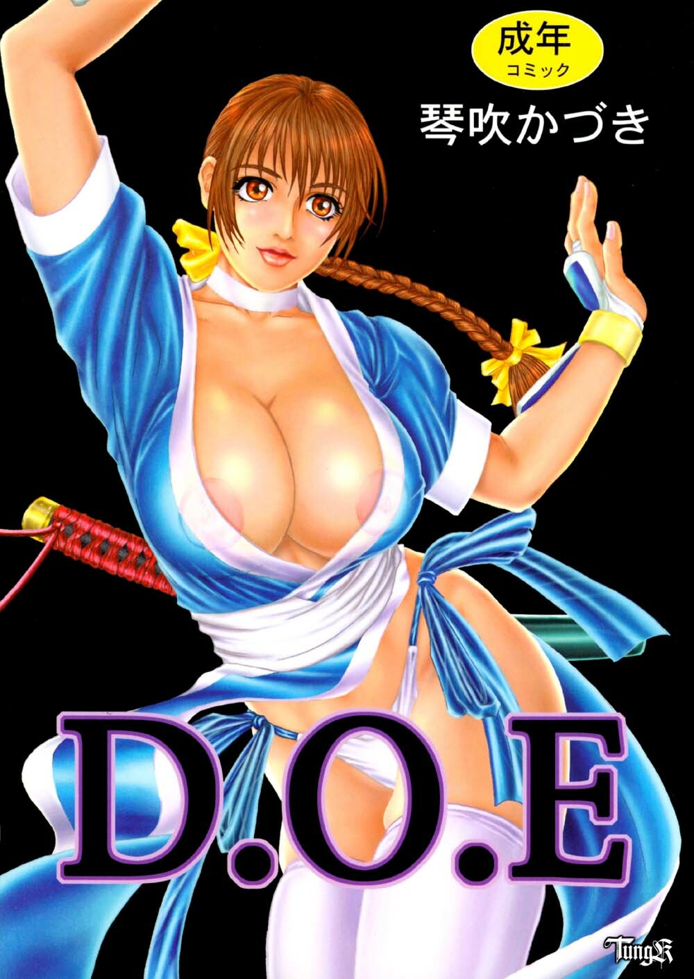 (C58) [H&K (Kotobuki Kazuki)] D.O.E Day of Execution (Dead or Alive) page 1 full