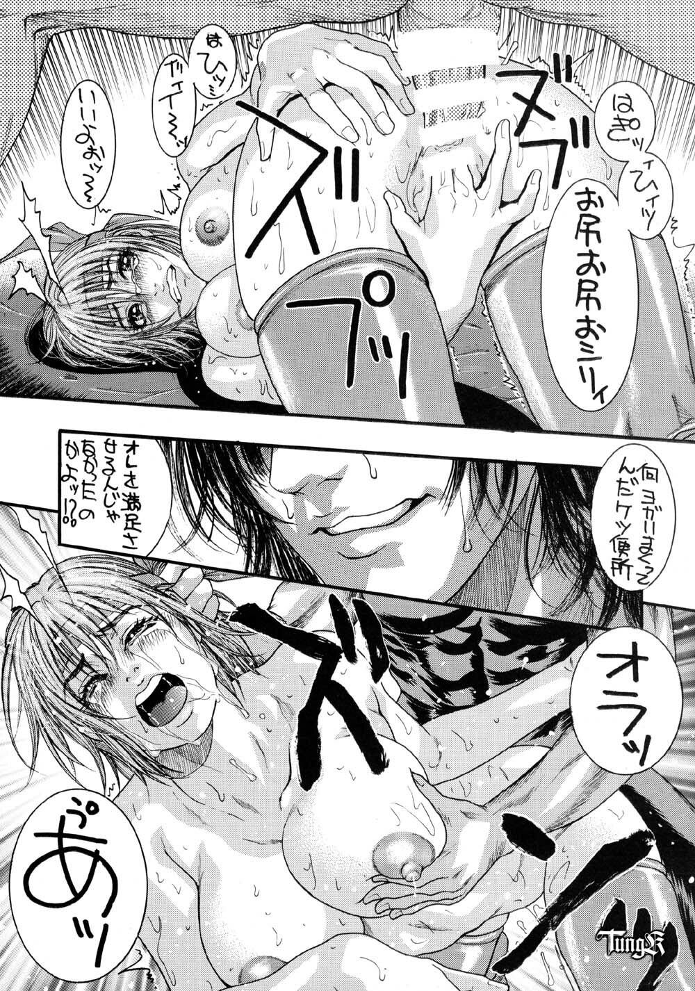 (C58) [H&K (Kotobuki Kazuki)] D.O.E Day of Execution (Dead or Alive) page 13 full