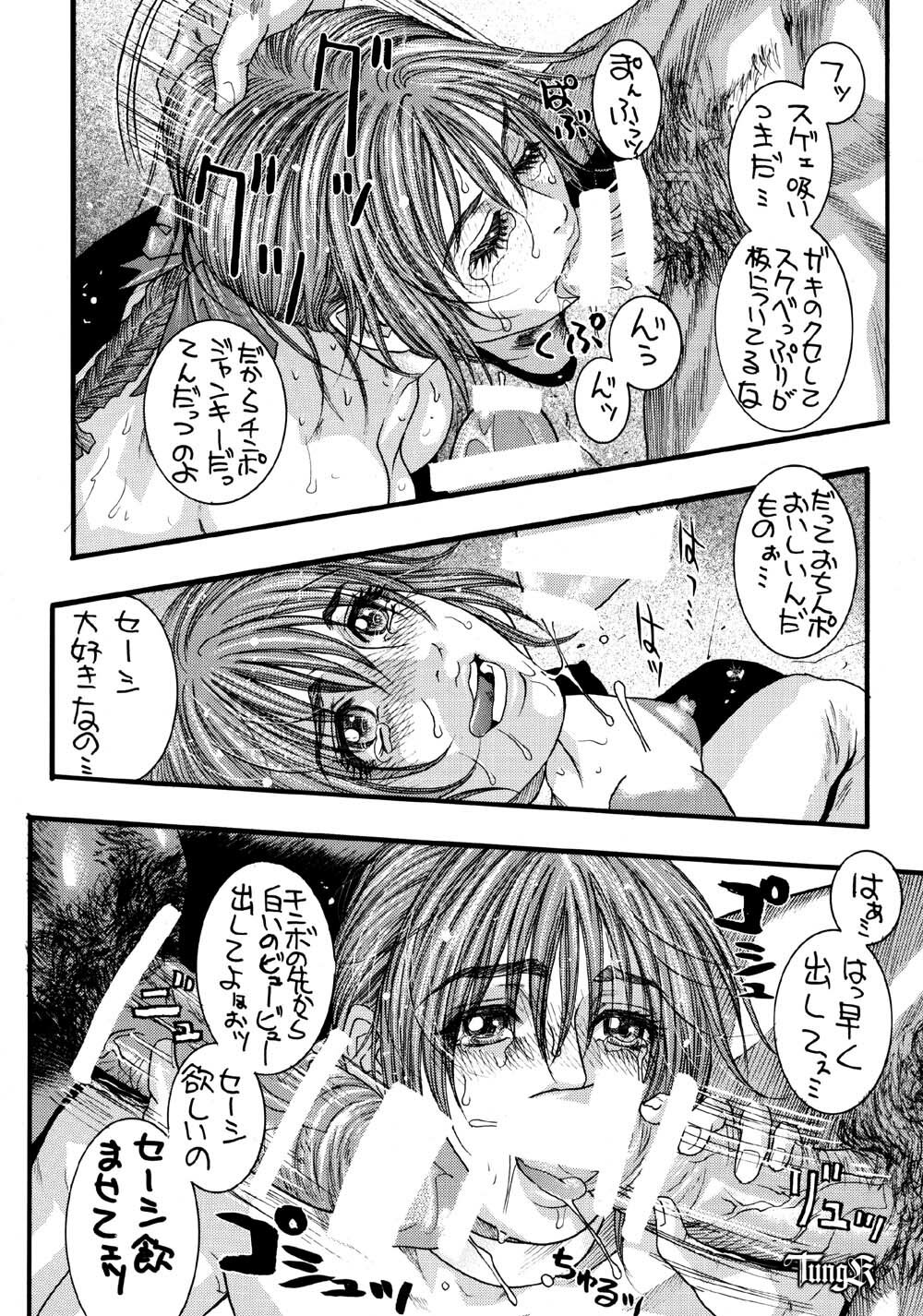 (C58) [H&K (Kotobuki Kazuki)] D.O.E Day of Execution (Dead or Alive) page 18 full