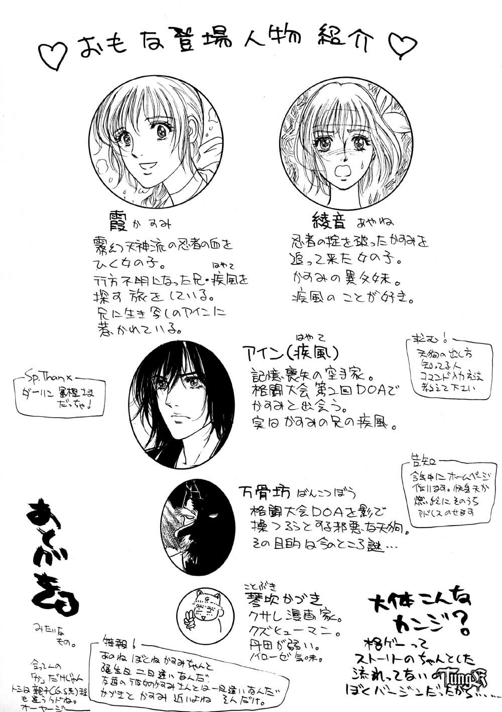 (C58) [H&K (Kotobuki Kazuki)] D.O.E Day of Execution (Dead or Alive) page 29 full