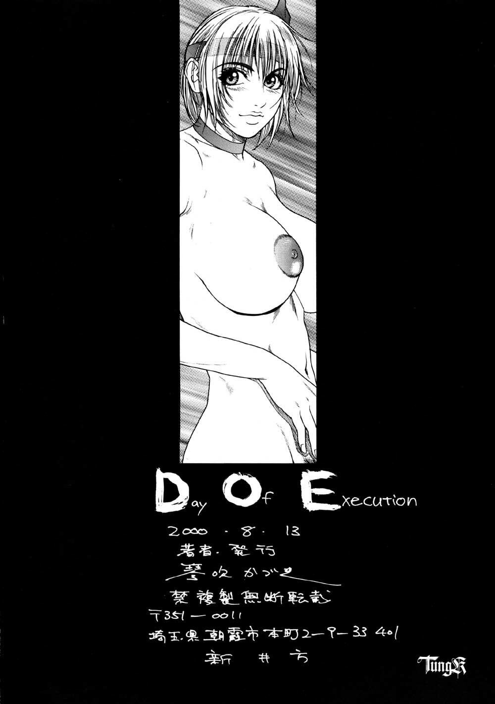 (C58) [H&K (Kotobuki Kazuki)] D.O.E Day of Execution (Dead or Alive) page 31 full