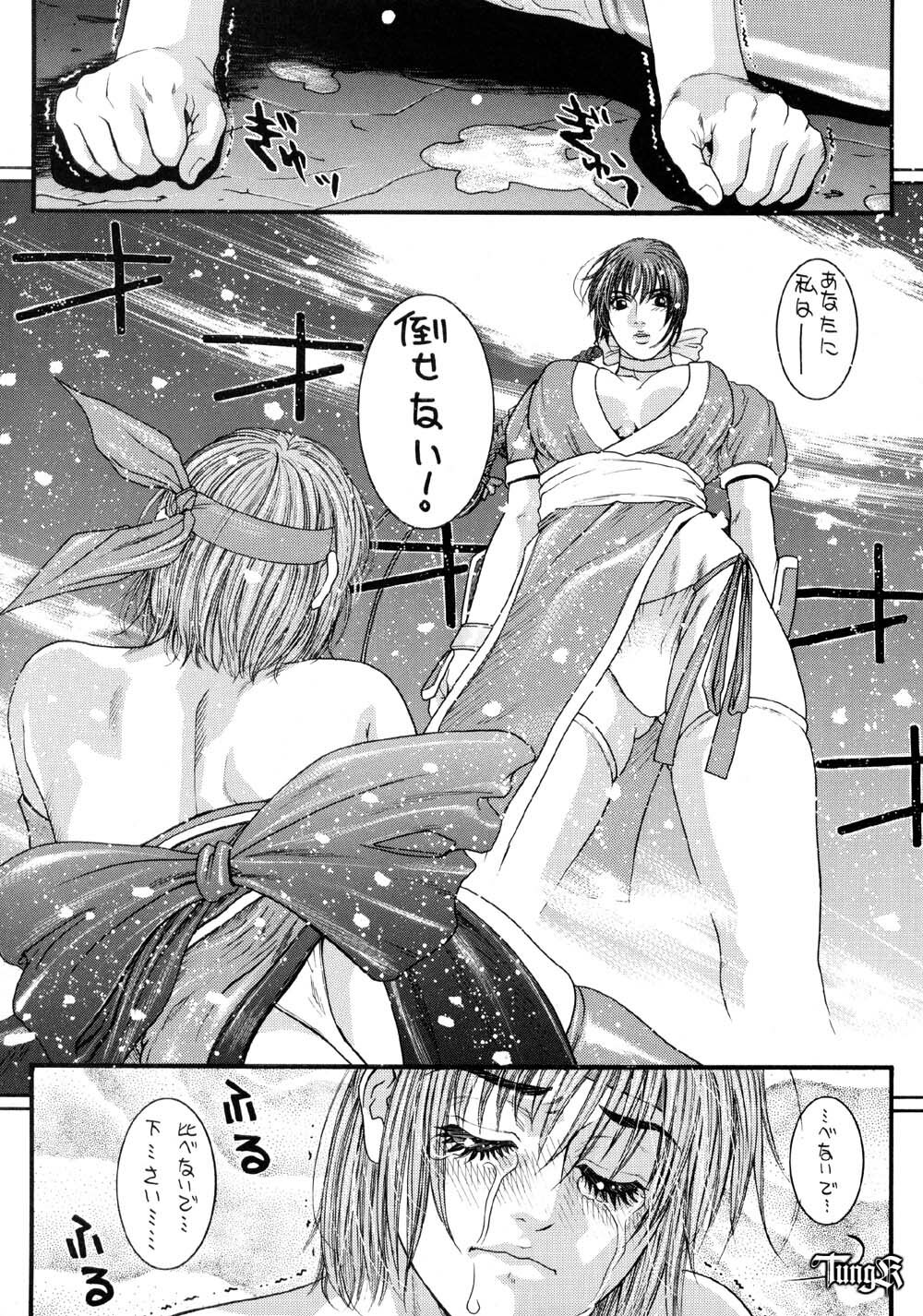 (C58) [H&K (Kotobuki Kazuki)] D.O.E Day of Execution (Dead or Alive) page 8 full