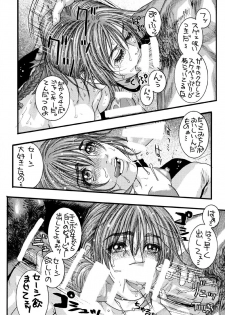 (C58) [H&K (Kotobuki Kazuki)] D.O.E Day of Execution (Dead or Alive) - page 18