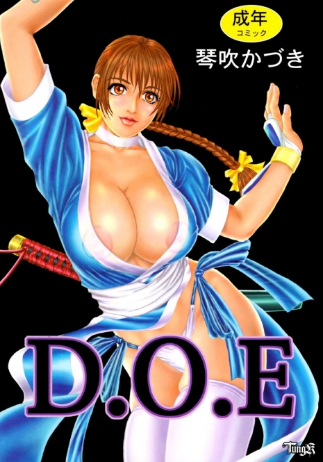 (C58) [H&K (Kotobuki Kazuki)] D.O.E Day of Execution (Dead or Alive)