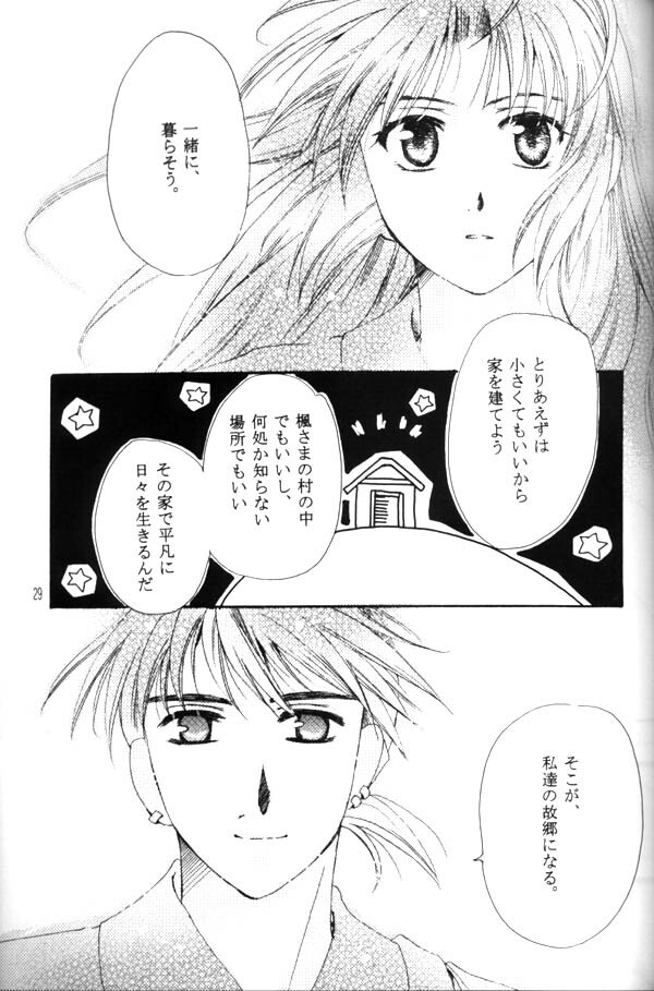 [Red Ribbon (Ichimu Iori)] Hasuhana no Mizu ni aru ga goto (Inuyasha) page 10 full