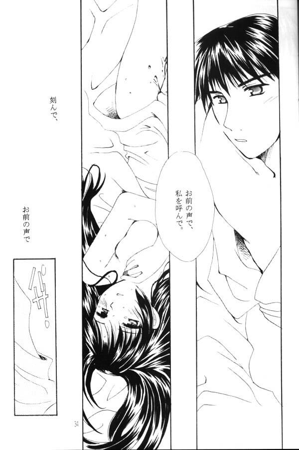[Red Ribbon (Ichimu Iori)] Hasuhana no Mizu ni aru ga goto (Inuyasha) page 15 full