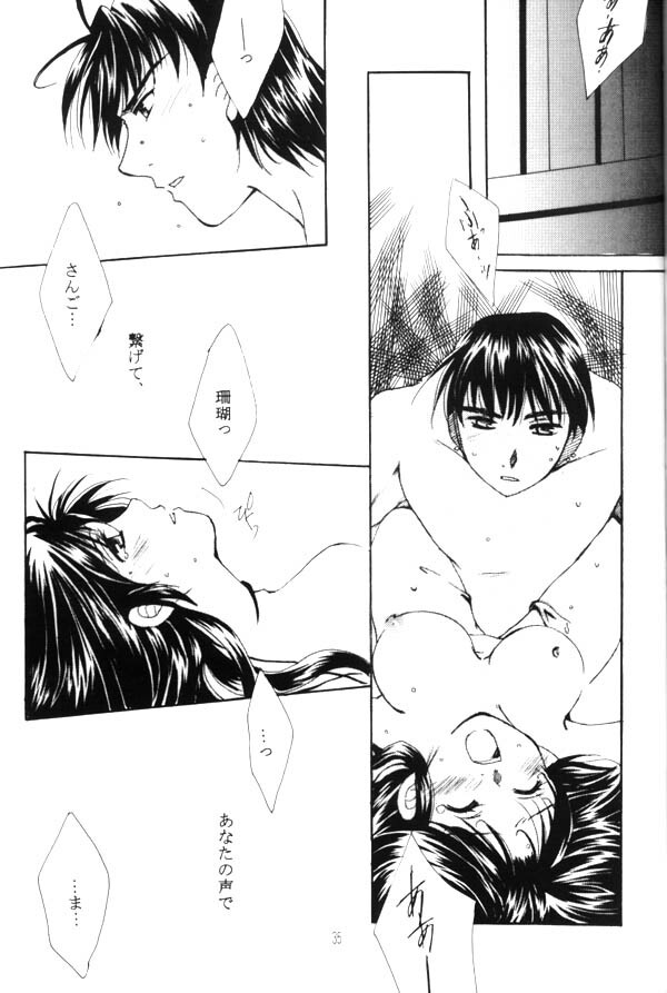 [Red Ribbon (Ichimu Iori)] Hasuhana no Mizu ni aru ga goto (Inuyasha) page 16 full