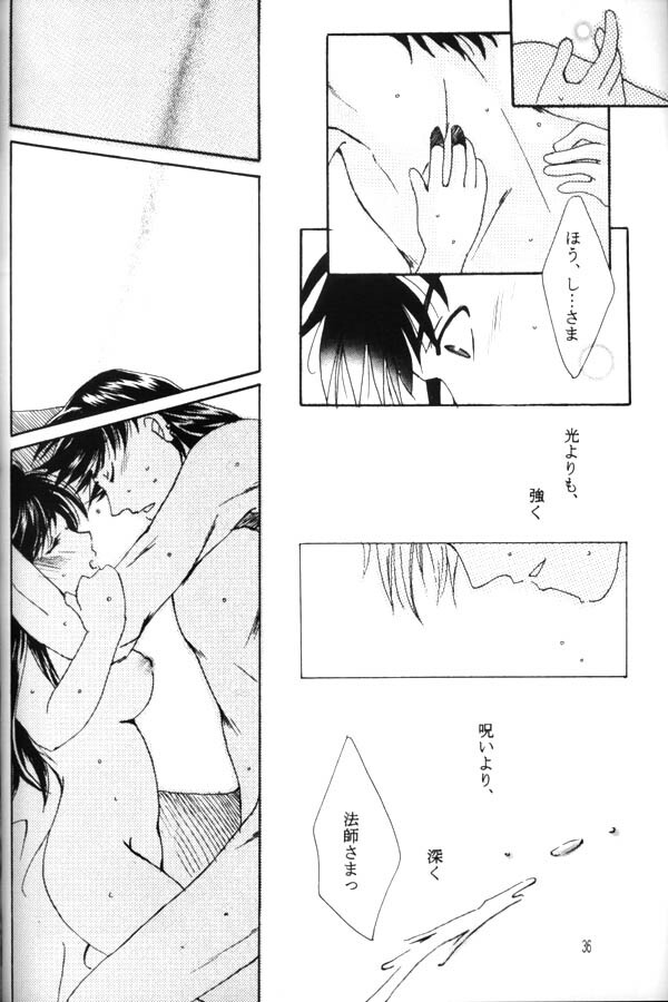 [Red Ribbon (Ichimu Iori)] Hasuhana no Mizu ni aru ga goto (Inuyasha) page 17 full