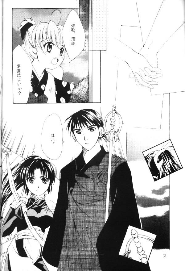 [Red Ribbon (Ichimu Iori)] Hasuhana no Mizu ni aru ga goto (Inuyasha) page 19 full