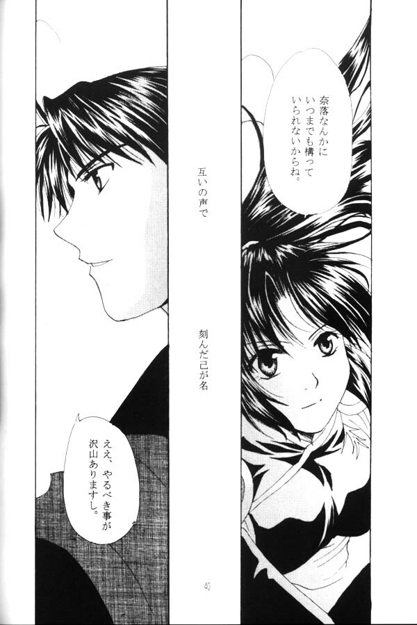 [Red Ribbon (Ichimu Iori)] Hasuhana no Mizu ni aru ga goto (Inuyasha) page 21 full