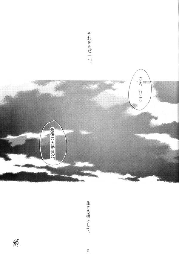 [Red Ribbon (Ichimu Iori)] Hasuhana no Mizu ni aru ga goto (Inuyasha) page 22 full