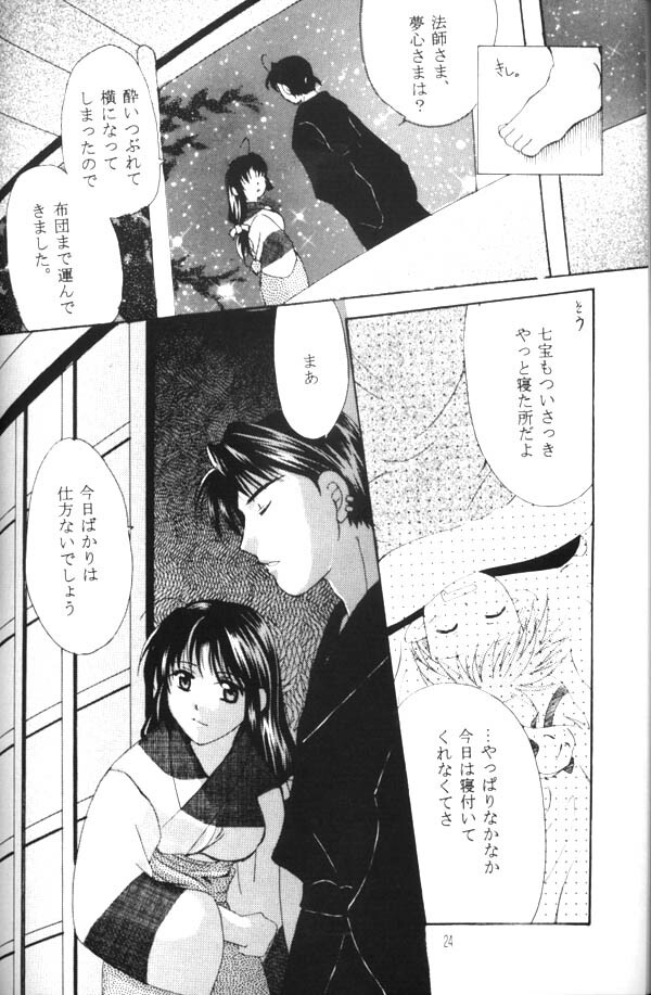 [Red Ribbon (Ichimu Iori)] Hasuhana no Mizu ni aru ga goto (Inuyasha) page 5 full