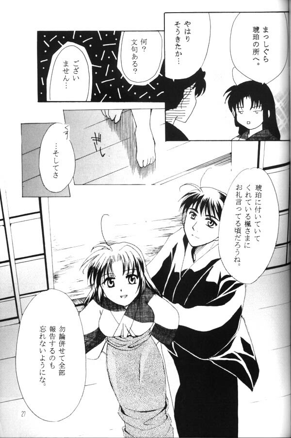 [Red Ribbon (Ichimu Iori)] Hasuhana no Mizu ni aru ga goto (Inuyasha) page 8 full