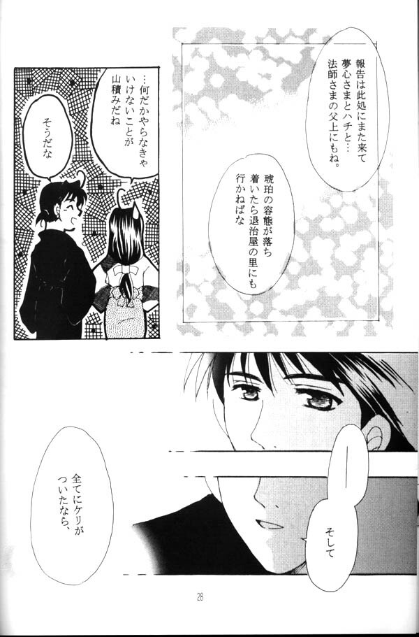 [Red Ribbon (Ichimu Iori)] Hasuhana no Mizu ni aru ga goto (Inuyasha) page 9 full