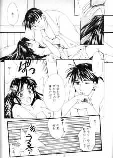[Red Ribbon (Ichimu Iori)] Hasuhana no Mizu ni aru ga goto (Inuyasha) - page 13