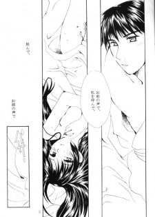 [Red Ribbon (Ichimu Iori)] Hasuhana no Mizu ni aru ga goto (Inuyasha) - page 15