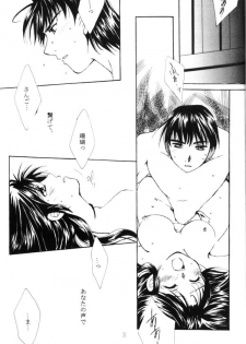 [Red Ribbon (Ichimu Iori)] Hasuhana no Mizu ni aru ga goto (Inuyasha) - page 16