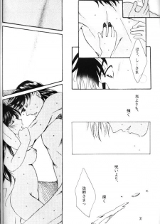 [Red Ribbon (Ichimu Iori)] Hasuhana no Mizu ni aru ga goto (Inuyasha) - page 17