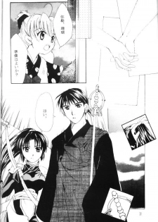 [Red Ribbon (Ichimu Iori)] Hasuhana no Mizu ni aru ga goto (Inuyasha) - page 19
