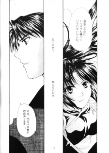 [Red Ribbon (Ichimu Iori)] Hasuhana no Mizu ni aru ga goto (Inuyasha) - page 21