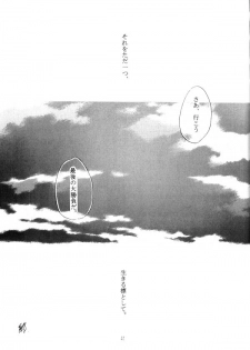 [Red Ribbon (Ichimu Iori)] Hasuhana no Mizu ni aru ga goto (Inuyasha) - page 22