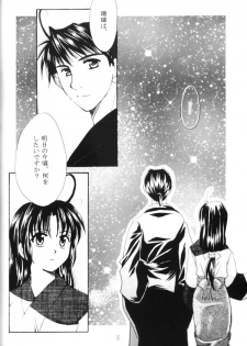 [Red Ribbon (Ichimu Iori)] Hasuhana no Mizu ni aru ga goto (Inuyasha) - page 7