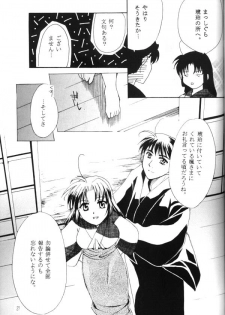 [Red Ribbon (Ichimu Iori)] Hasuhana no Mizu ni aru ga goto (Inuyasha) - page 8