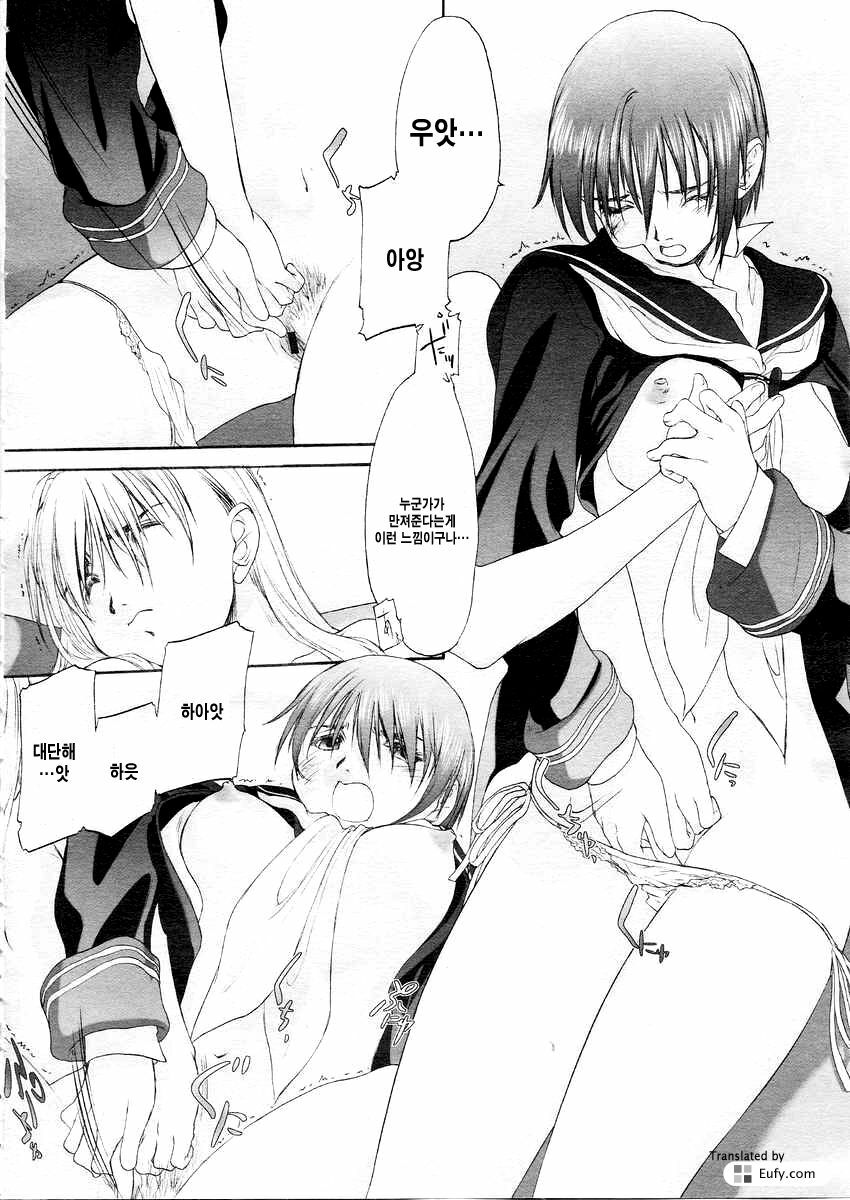 [Kurogane Kenn] Shoujo Sect 2 [Korean] [Eufy] page 121 full