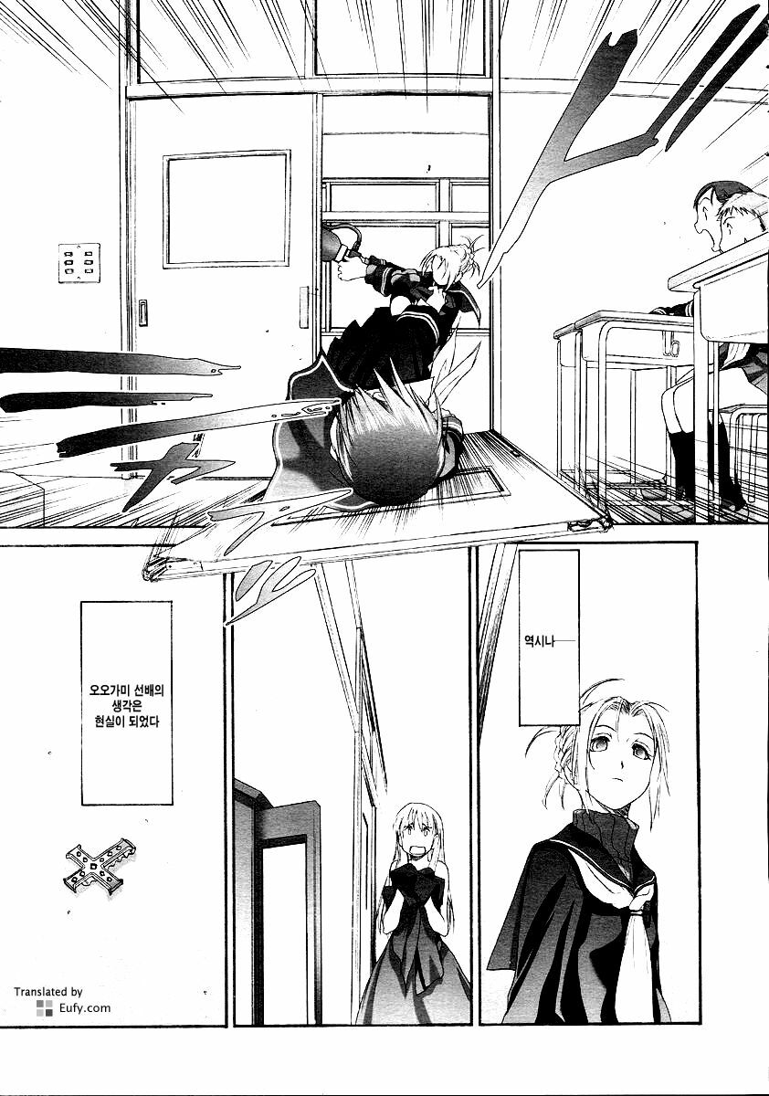 [Kurogane Kenn] Shoujo Sect 2 [Korean] [Eufy] page 134 full