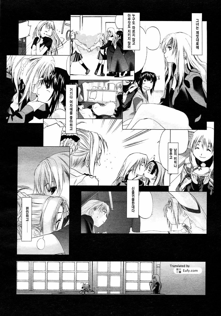 [Kurogane Kenn] Shoujo Sect 2 [Korean] [Eufy] page 85 full