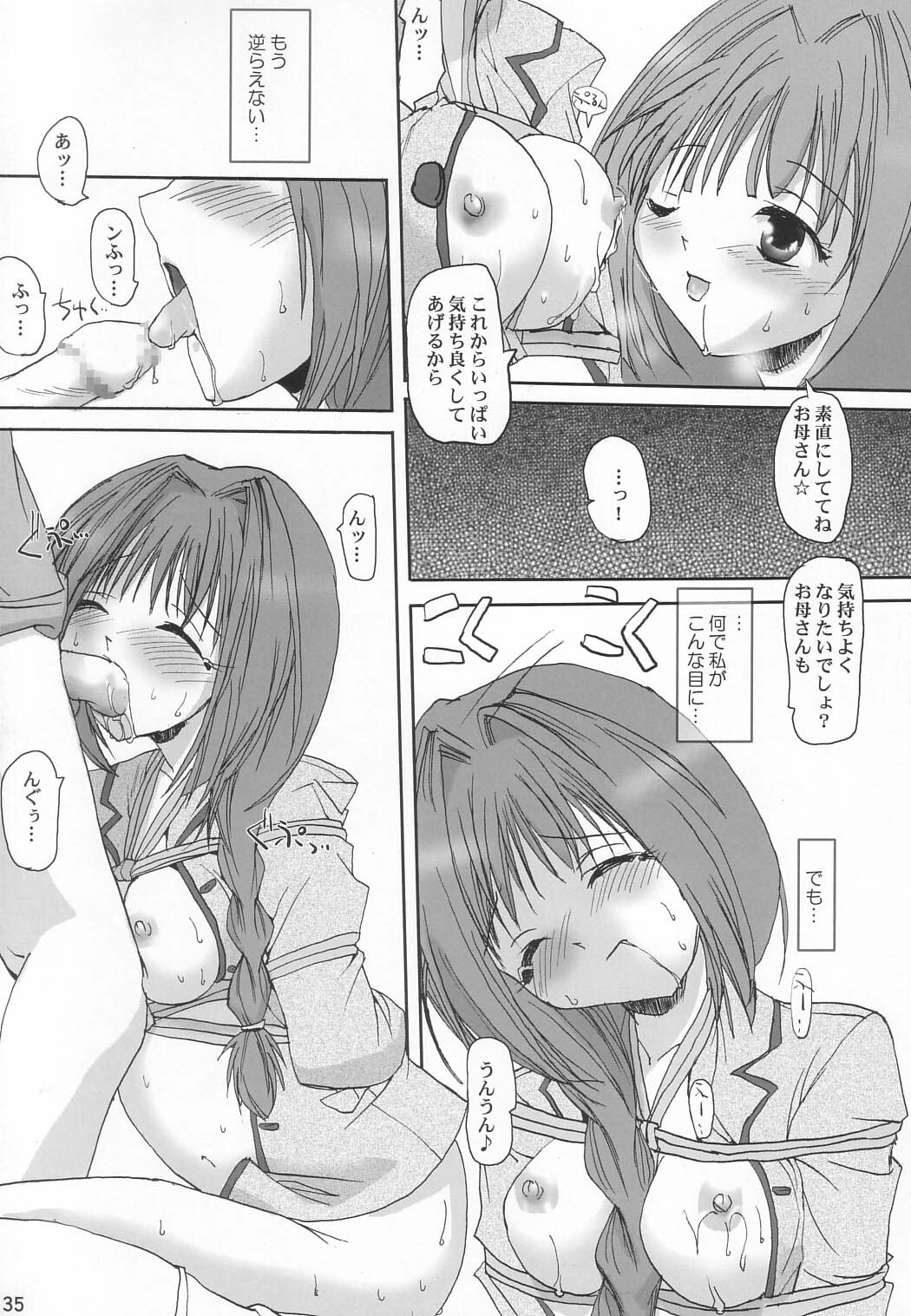 (C63) [BABYBED (SAS)] Akiko-san no Tabou na Hibi (Kanon) page 34 full