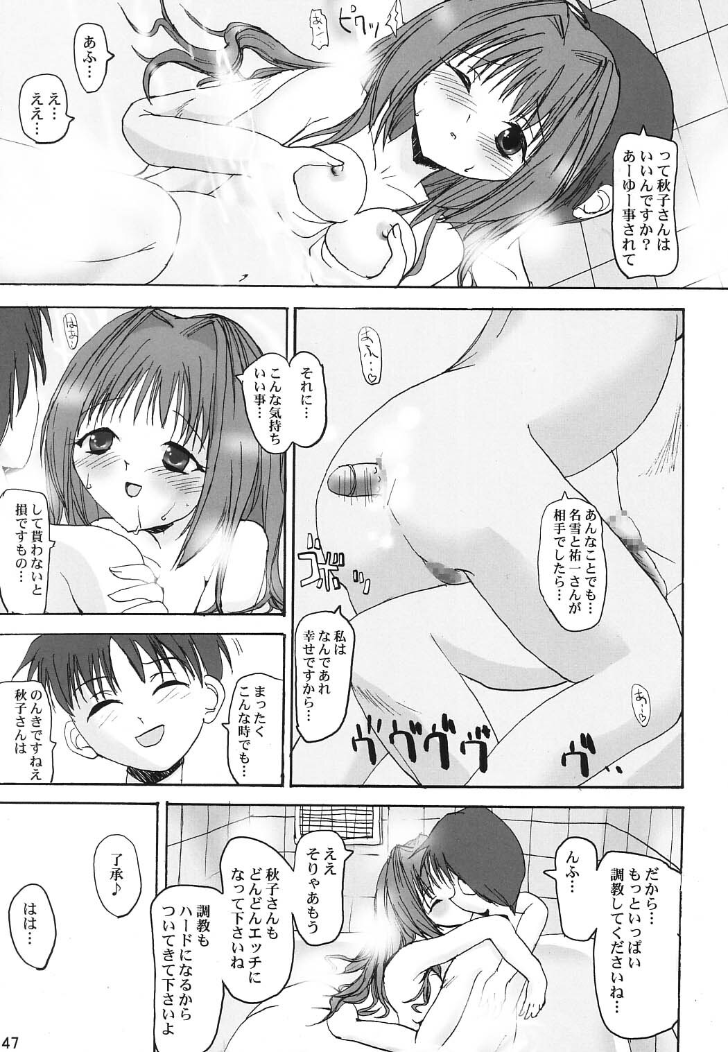 (C63) [BABYBED (SAS)] Akiko-san no Tabou na Hibi (Kanon) page 46 full