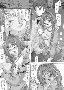 (C63) [BABYBED (SAS)] Akiko-san no Tabou na Hibi (Kanon) - page 10