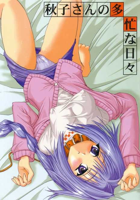 (C63) [BABYBED (SAS)] Akiko-san no Tabou na Hibi (Kanon)